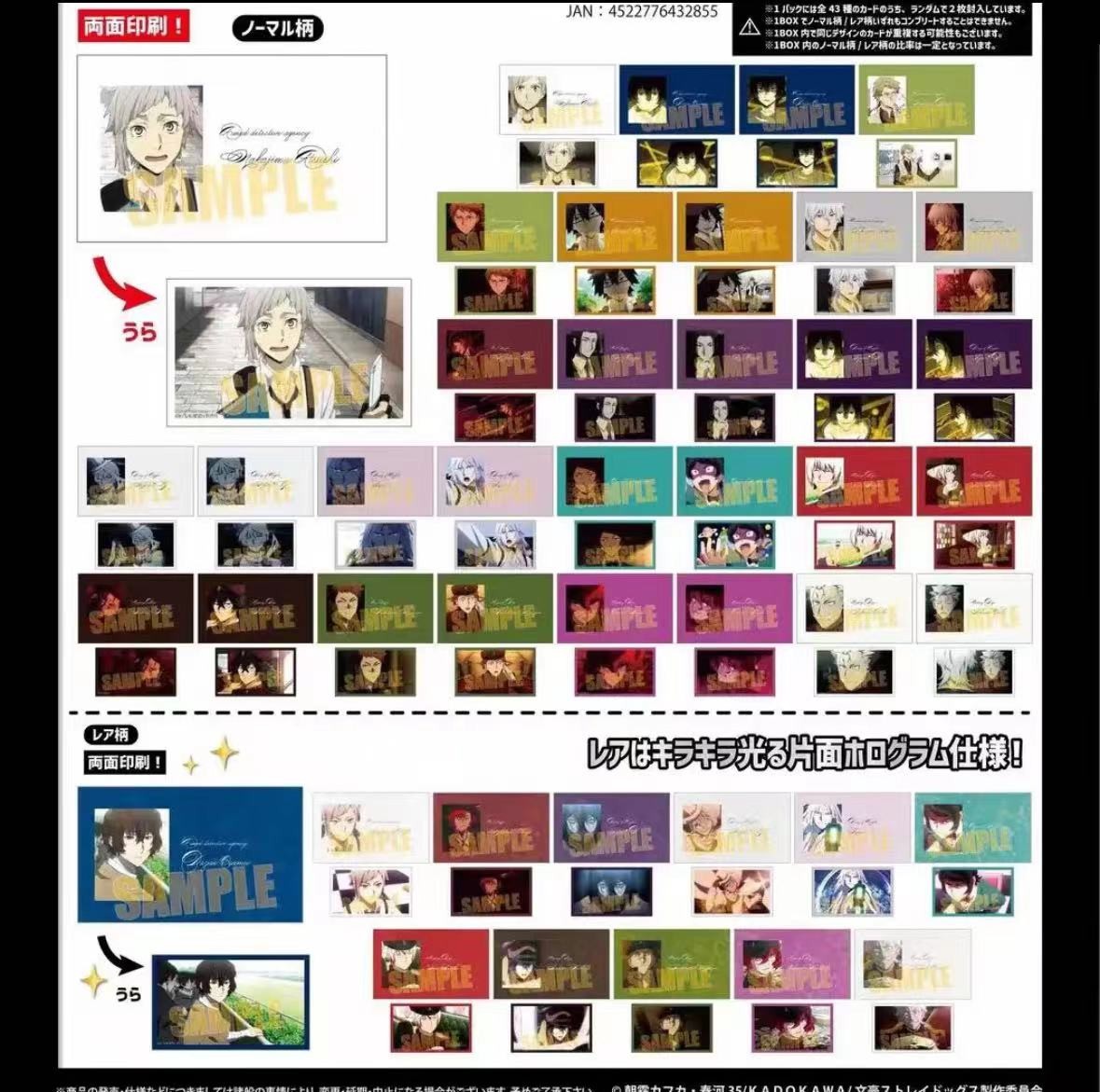 《在在 》（可选号）文豪野犬名刺卡片第1  2  3弹 （拆包）