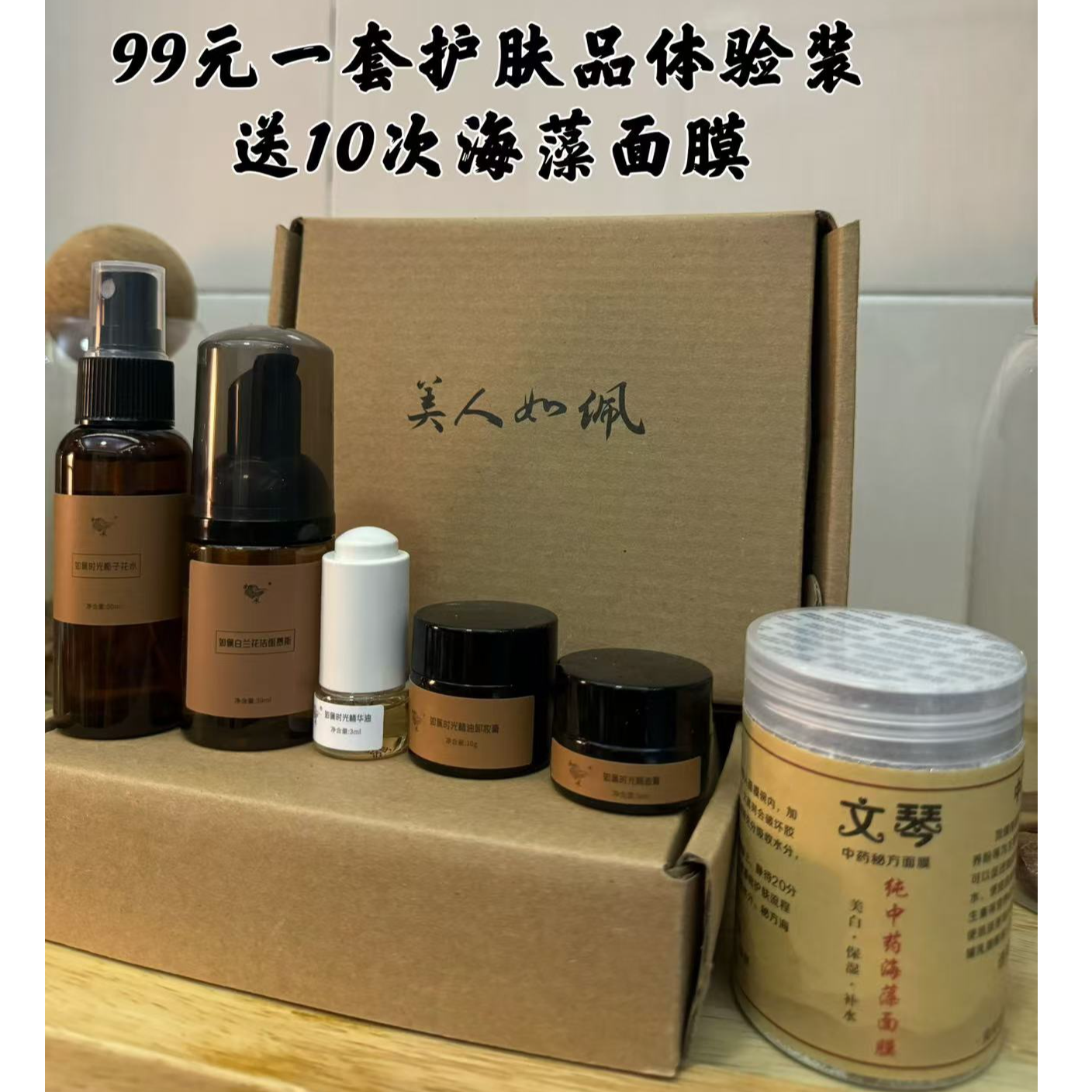 如佩护肤品体验套装五件套