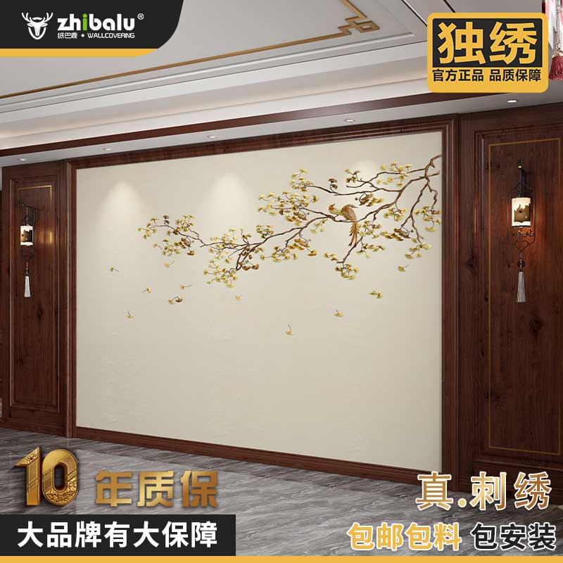 zhibalu/纸巴鹿杏杏相印A卧室独绣背景墙布刺绣壁布隔热吸声立体