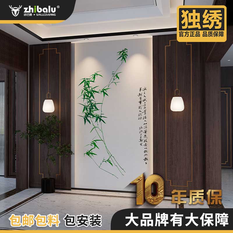 zhibalu/纸巴鹿小玄关竹报平安B独绣高端新中背景独绣墙布刺绣