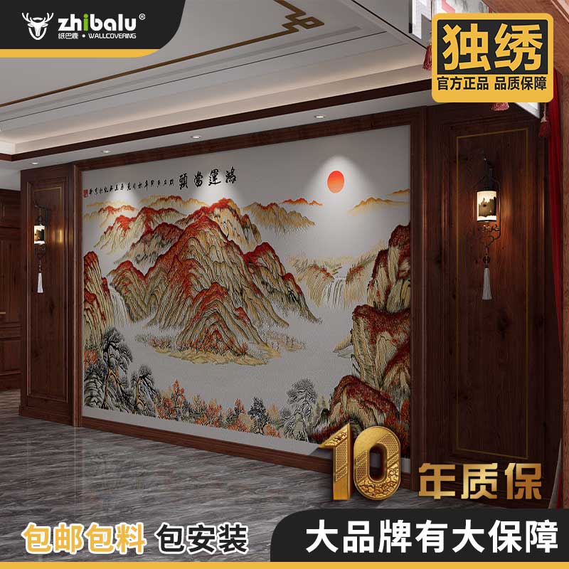 zhibalu/纸巴鹿鸿运当头定制款高端新中式山水背景办公室独绣墙布