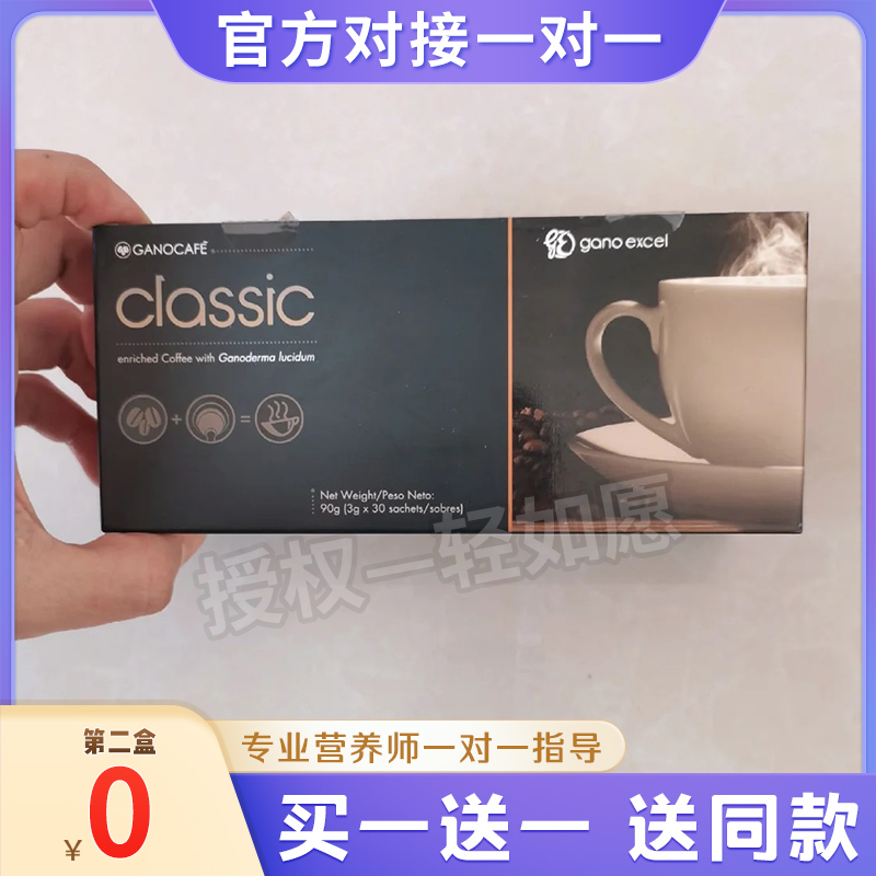 GanoExcel赤点灵芝黑咖啡鲜萃灵芝咖啡升级轻如愿糖果