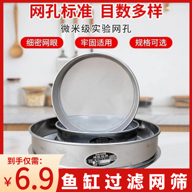 鱼便过滤网筛超细周转箱分离不锈钢鱼缸圆形过滤网超密金属制品商品图