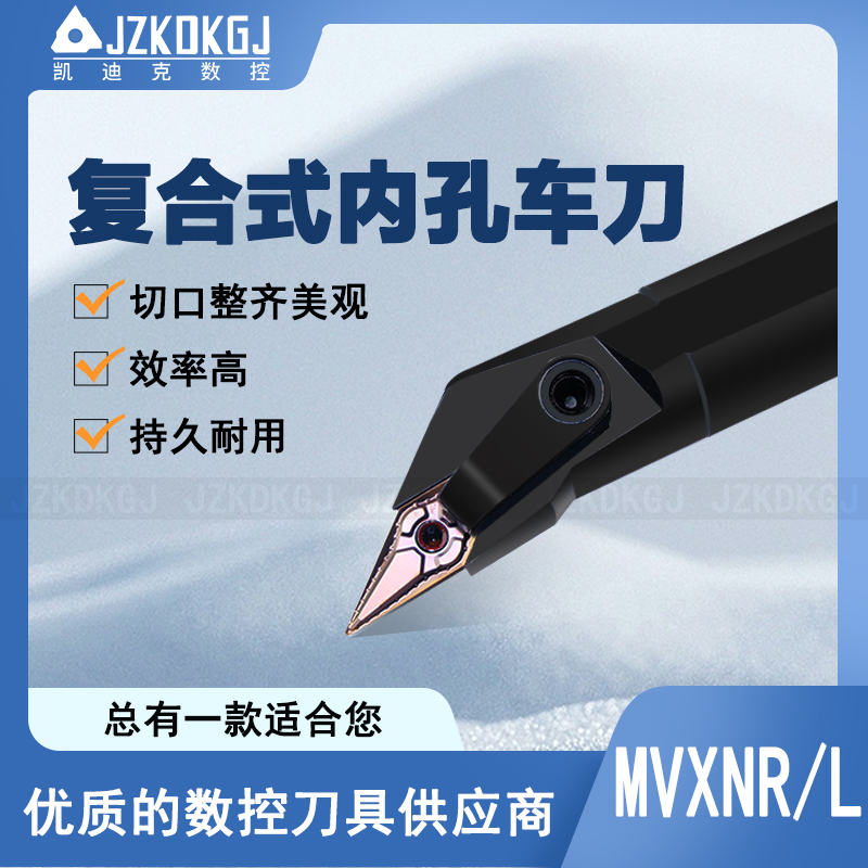 MVXNR/L内孔车刀复合式  数控刀杆 