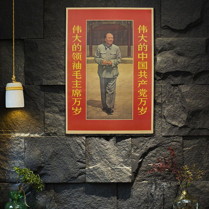 韶念 毛主席画像竖版挂画墙画客厅中堂卧室伟人画像防水防潮贴画