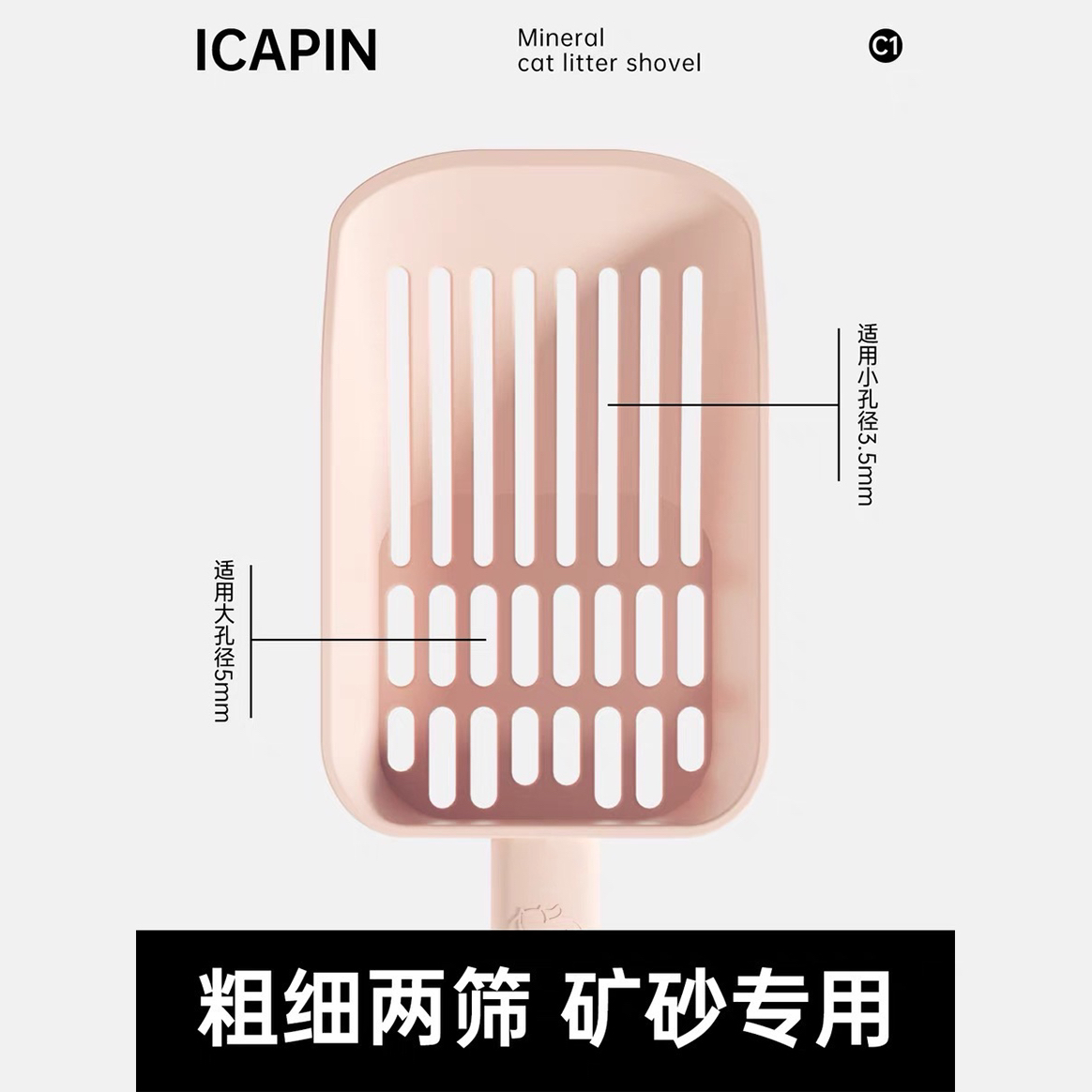 ICAPIN矿砂猫砂铲猫咪用品