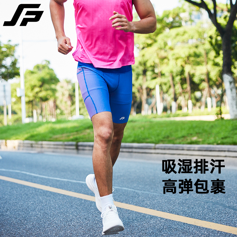 【炫速】斐速跑压缩五分健身速干男女马拉松跑步专用压缩裤