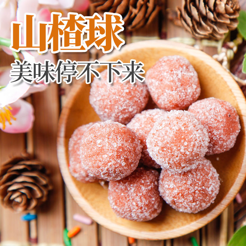 山楂雪丽球甜蜜爽口开胃好吃蜜饯果脯 小吃速食休闲 零食批发酸甜