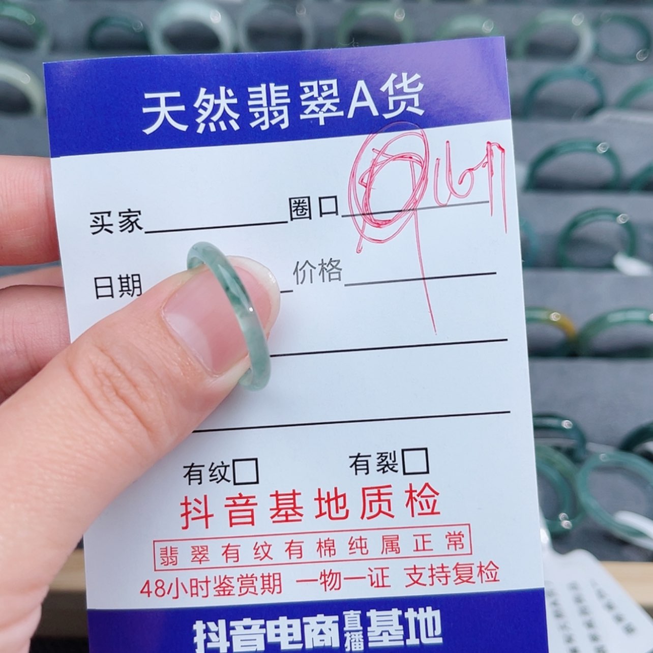 【闪购商品】翡翠戒指未镶嵌张*~