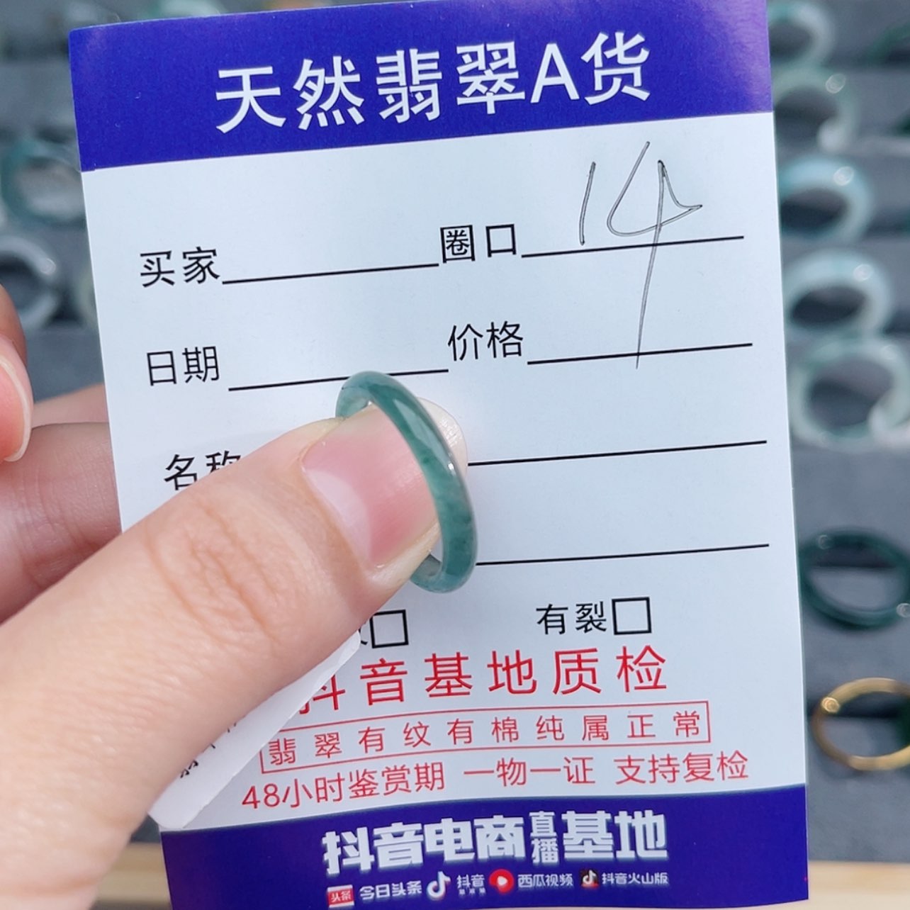 【闪购商品】翡翠戒指未镶嵌小***洋