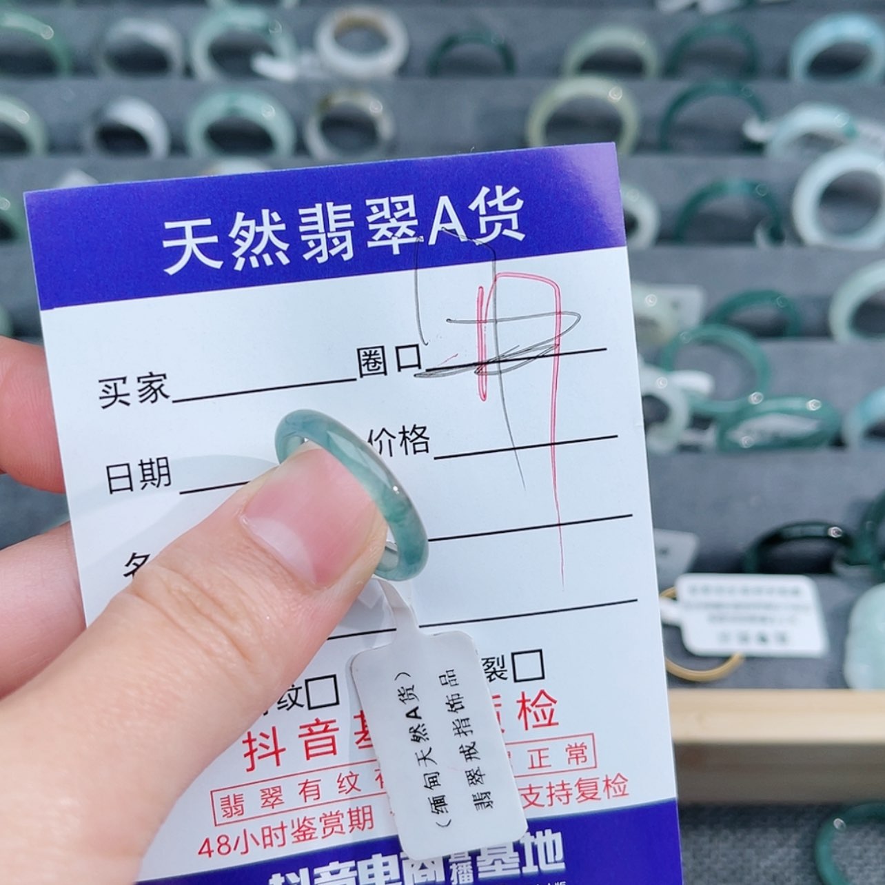 【闪购商品】翡翠戒指未镶嵌程*