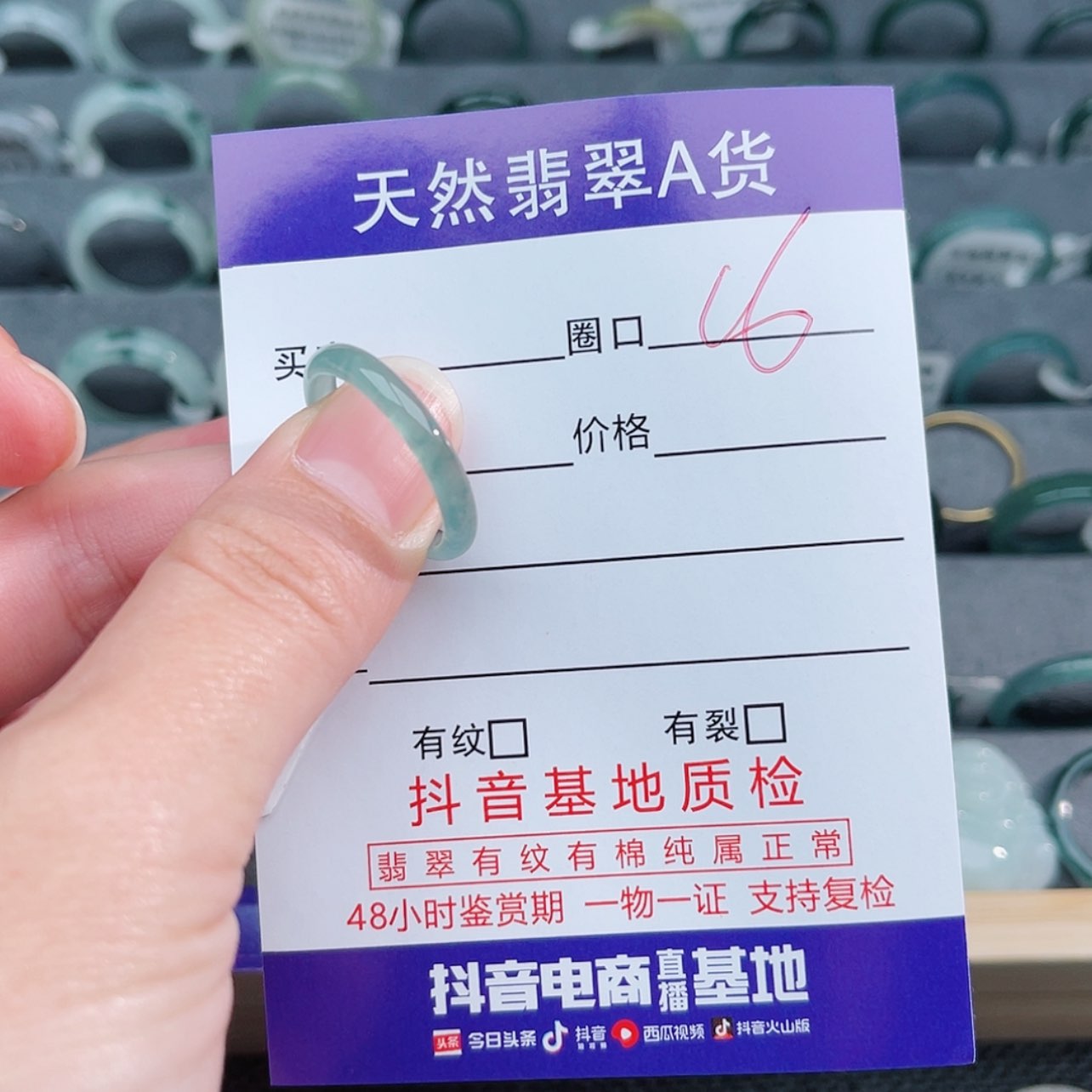 【闪购商品】翡翠戒指未镶嵌林***?