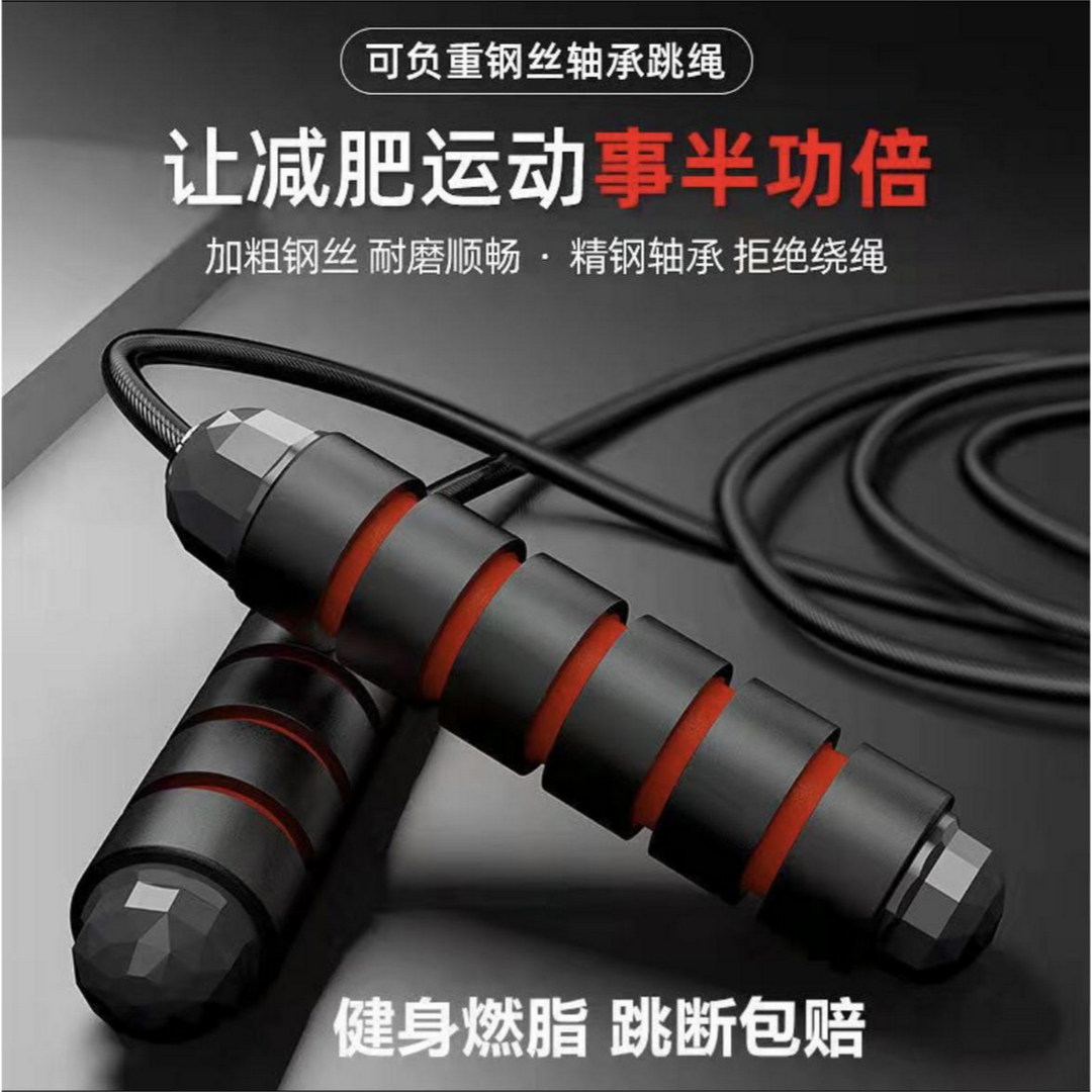 【主播补贴】钢丝跳绳健身锻炼运动专用成人学生可负重可拆卸耐磨