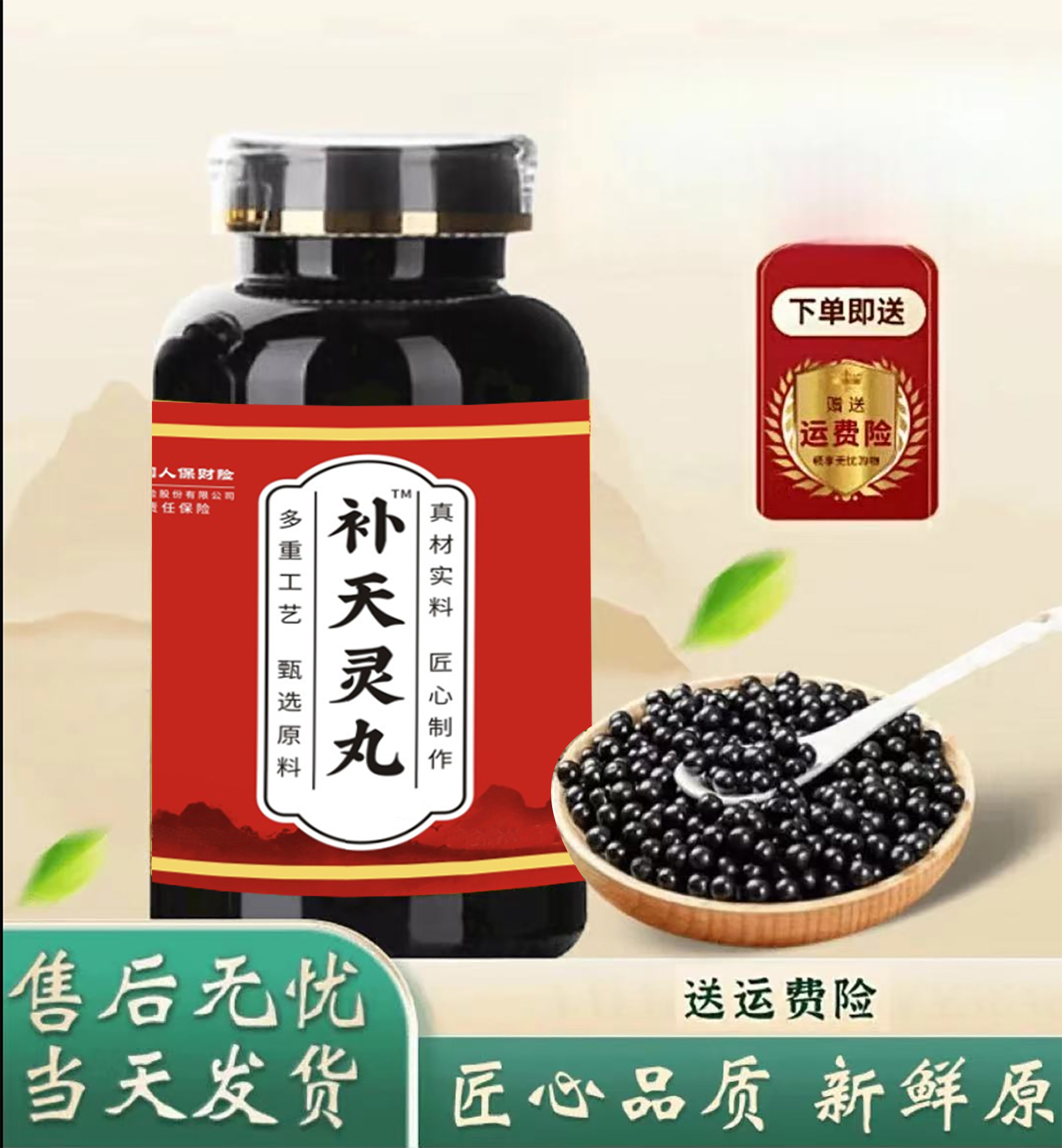 正品精选倪师推荐补天灵 补天i灵片 补天灵丸新鲜 根茎类 农产品