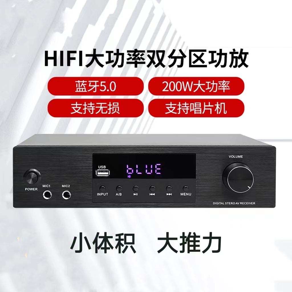 博宏盛专业无损4声道HiFi定阻功放机家用吸顶喇叭嵌入式吊顶音响