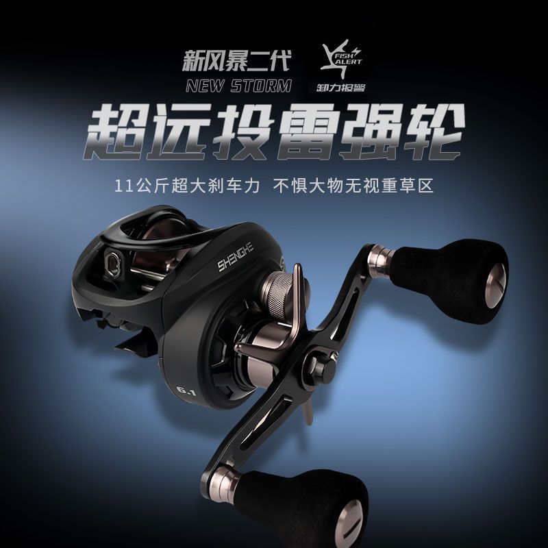 盛河新风暴风暴二代框架黑金属金属路亚船钓雷强巨物渔轮打黑水滴