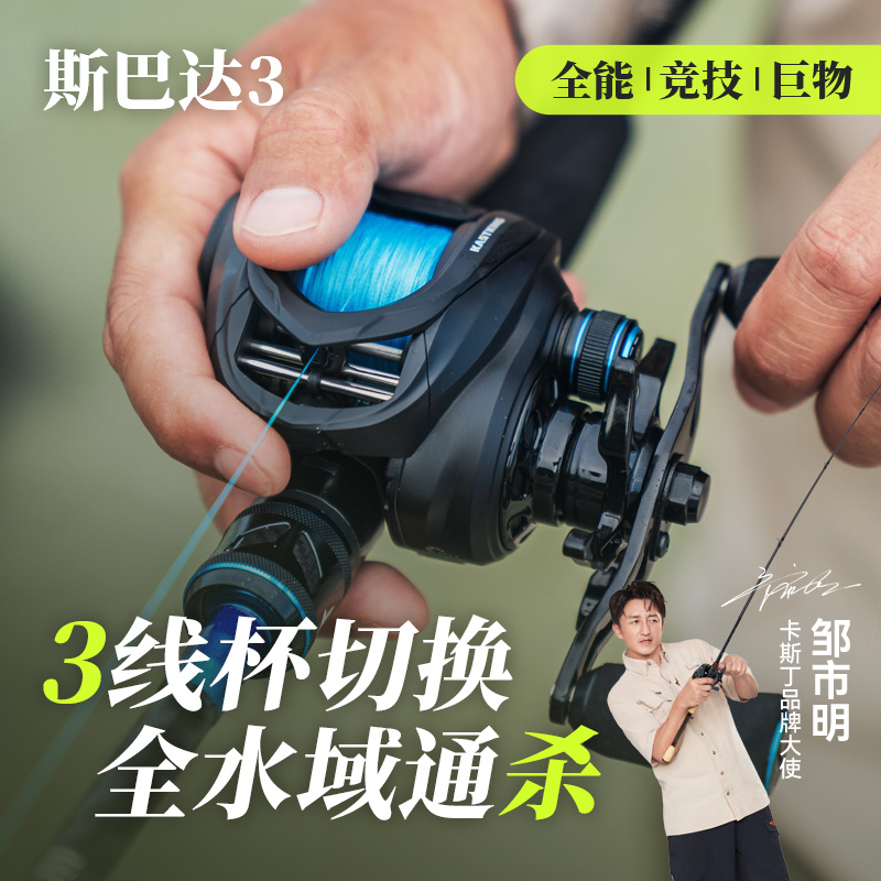 【新品】斯巴达3水滴轮防炸线微物远投鱼线轮多线杯泛用打黑轮