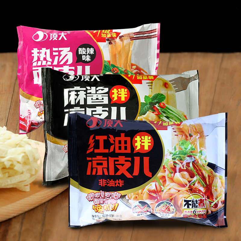 顶大麻酱味面皮红油凉皮非油炸热汤酸辣宿舍方便面袋装速食面