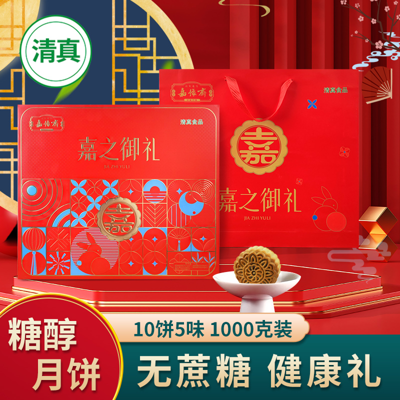 清真糖醇月饼无蔗糖五仁黑芝麻紫薯板栗蛋月烧健康中秋礼盒送长辈