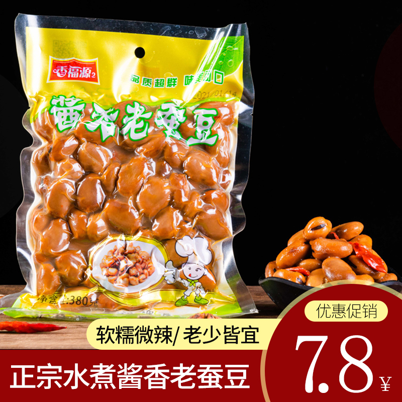 水煮蚕豆五香软糯酱香老蚕豆徐州风味杨氏香福源即食熟食微辣下酒