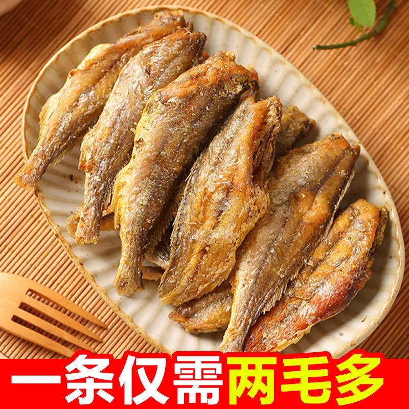 香酥小黄鱼干即食黄花鱼酥脆零食小吃休闲网红食品海鲜小吃袋装