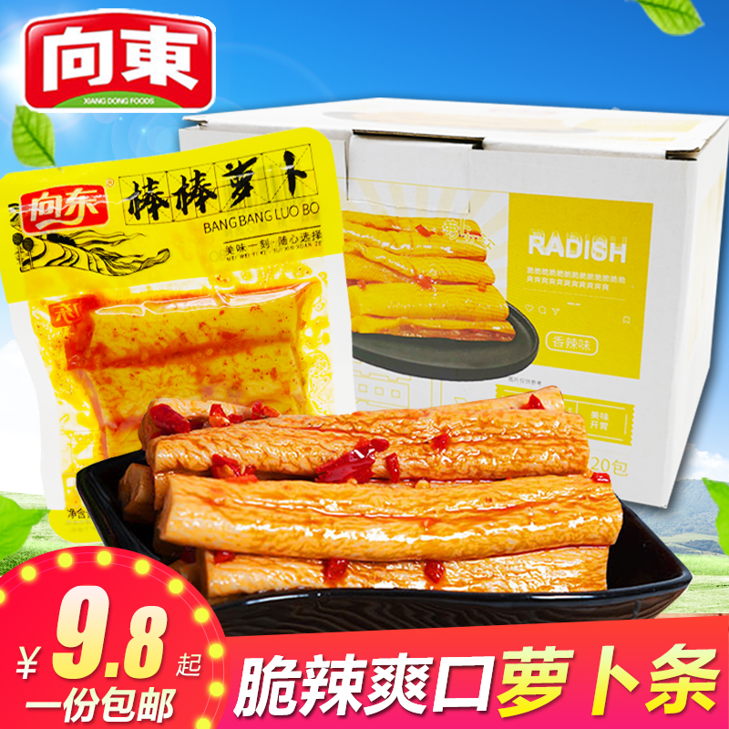 长沙向东香辣棒棒萝卜条爽口甜脆皮大刀萝卜干下饭咸菜素菜零食品