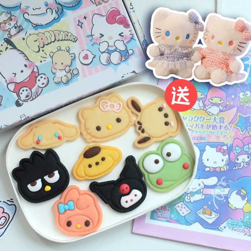 星小兔三丽鸥黄油曲奇饼干礼盒高颜值甜品网红零食生日送女友礼物