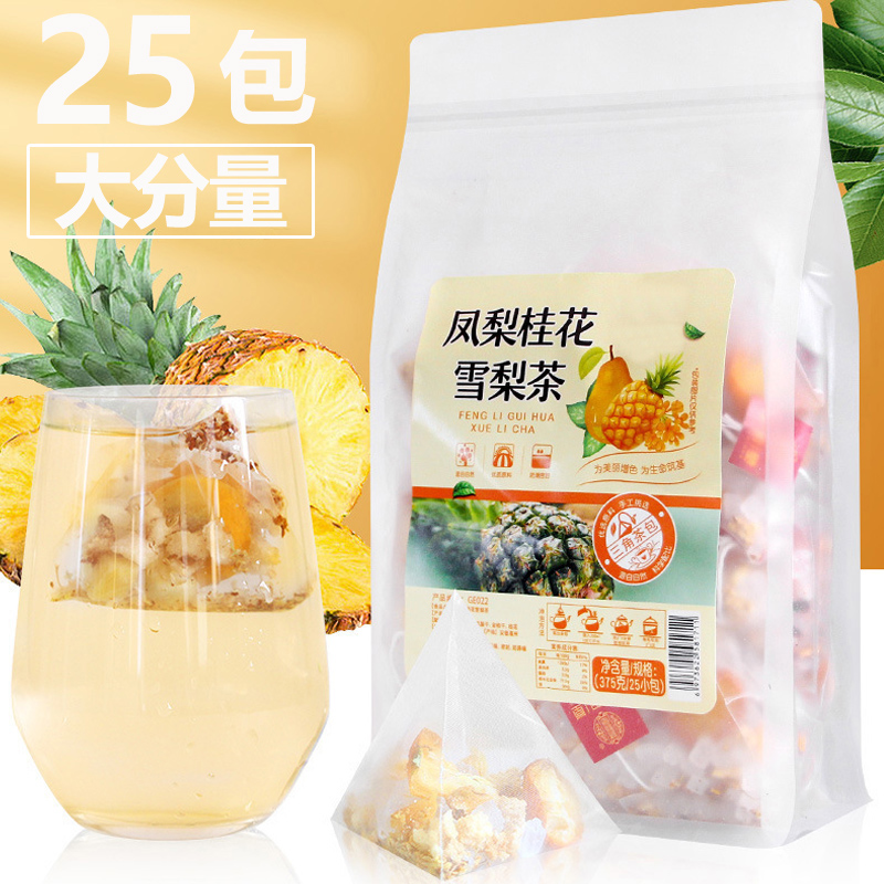 25小包凤梨桂花雪梨茶包冰糖金桔干网红水果茶花果片冷泡茶冲饮品