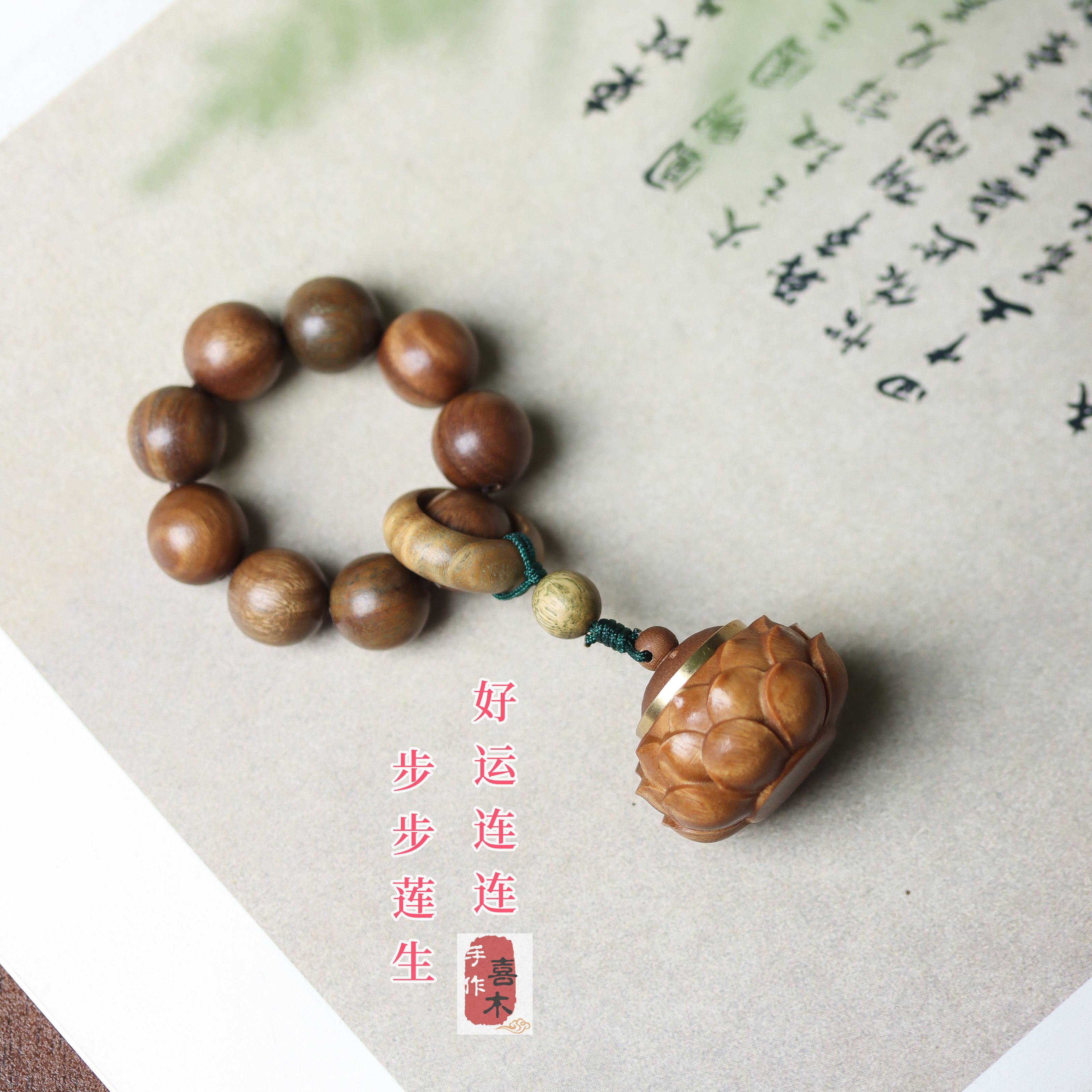 绿檀木莲花香囊手捻 1.2cm*9颗 可开合放松解压指尖文玩创意礼品