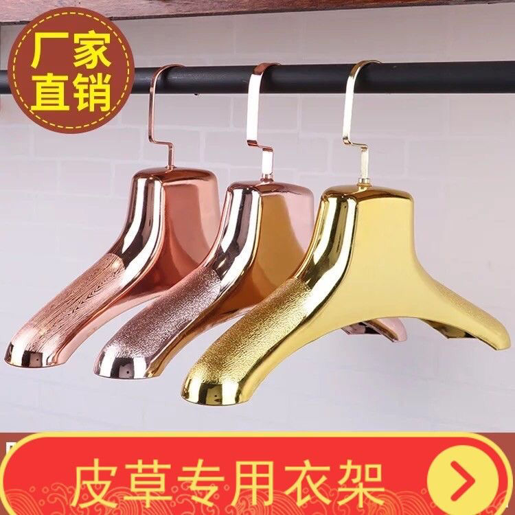 水貂毛貂皮衣挂皮草衣服挂裘皮大衣专用衣架男款女款白色加厚羊绒