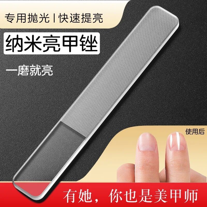 指甲锉纳米水晶玻璃指甲挫条抛光搓亮磨指甲砂条婴儿美甲工具