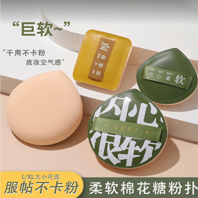 大号厚海绵粉扑气垫粉扑化妆遮瑕粉底妆干湿两用不吃粉礼盒装k