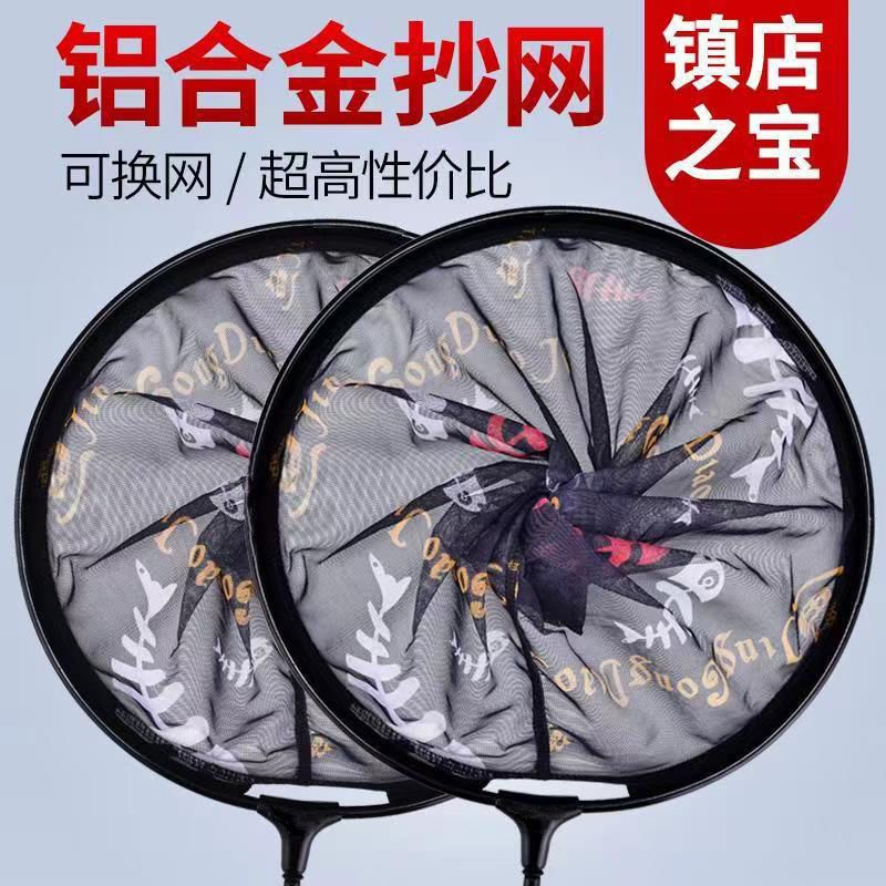 钓鱼抄网头超轻硬铝合金速干防挂钩大物捞鱼抄网网兜网抄渔具网投