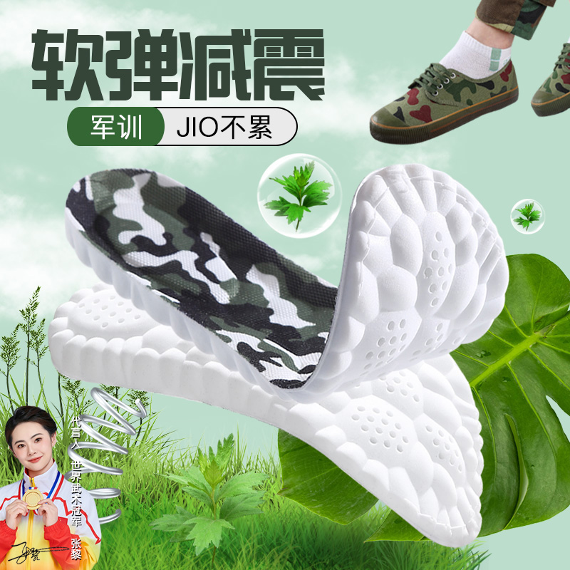 军训正规超软加厚云朵艾草防臭专用男吸汗减震透气踩屎感军软底