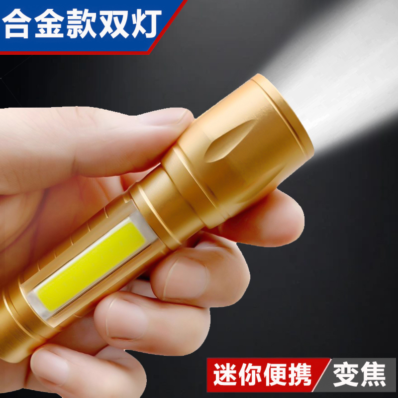 手电筒强光可充电超亮远射户外家用小便携小型迷你耐用儿童灯led