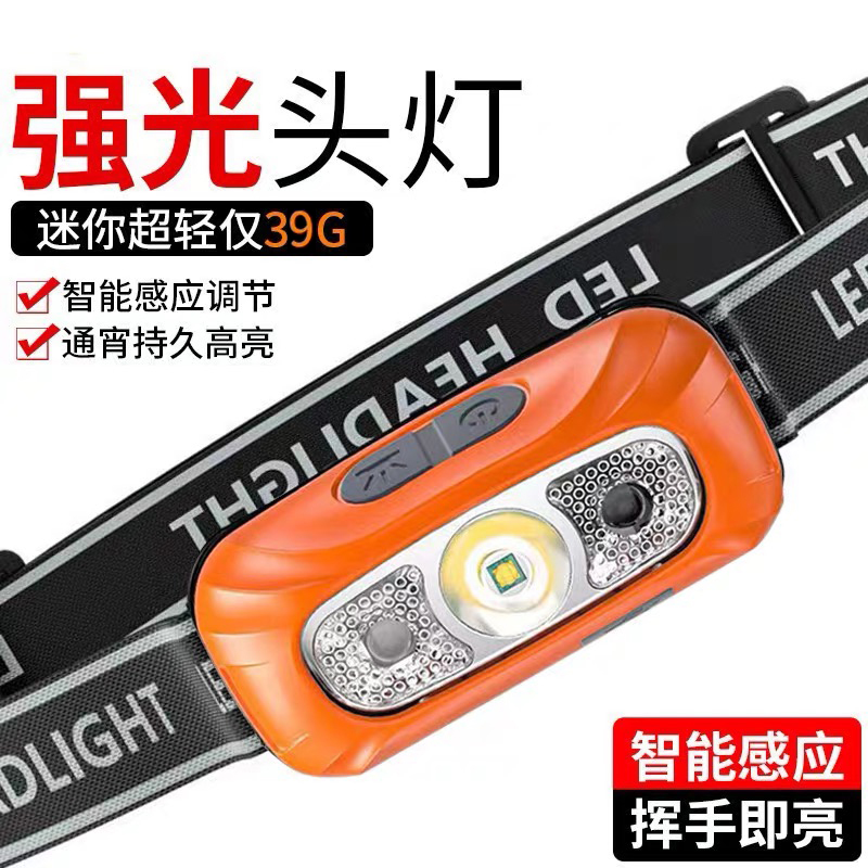 led头灯超亮USB充电头戴式强光感应特亮手电筒便携式夜钓鱼灯电灯