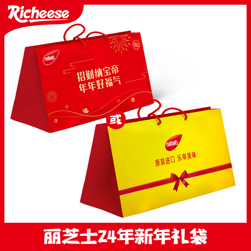 丽芝士24新年礼袋