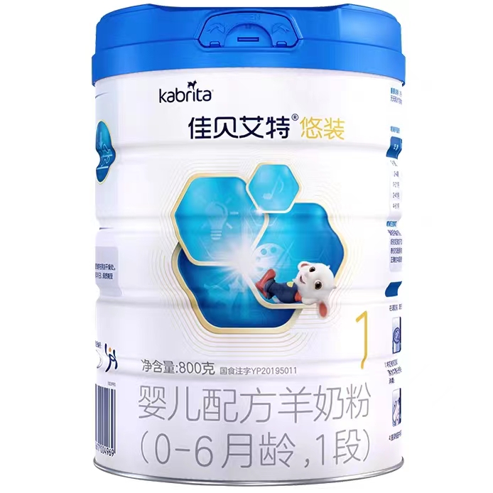 佳贝艾特悠装3段800克荷兰进口婴幼儿配方羊奶粉婴儿宝宝优质营养