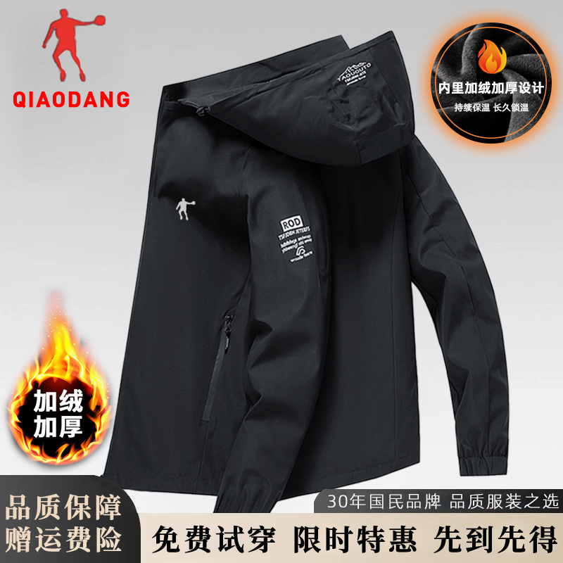 【商场同款】门店价199！正品外套秋冬款休闲百搭加绒加厚运动夹克男