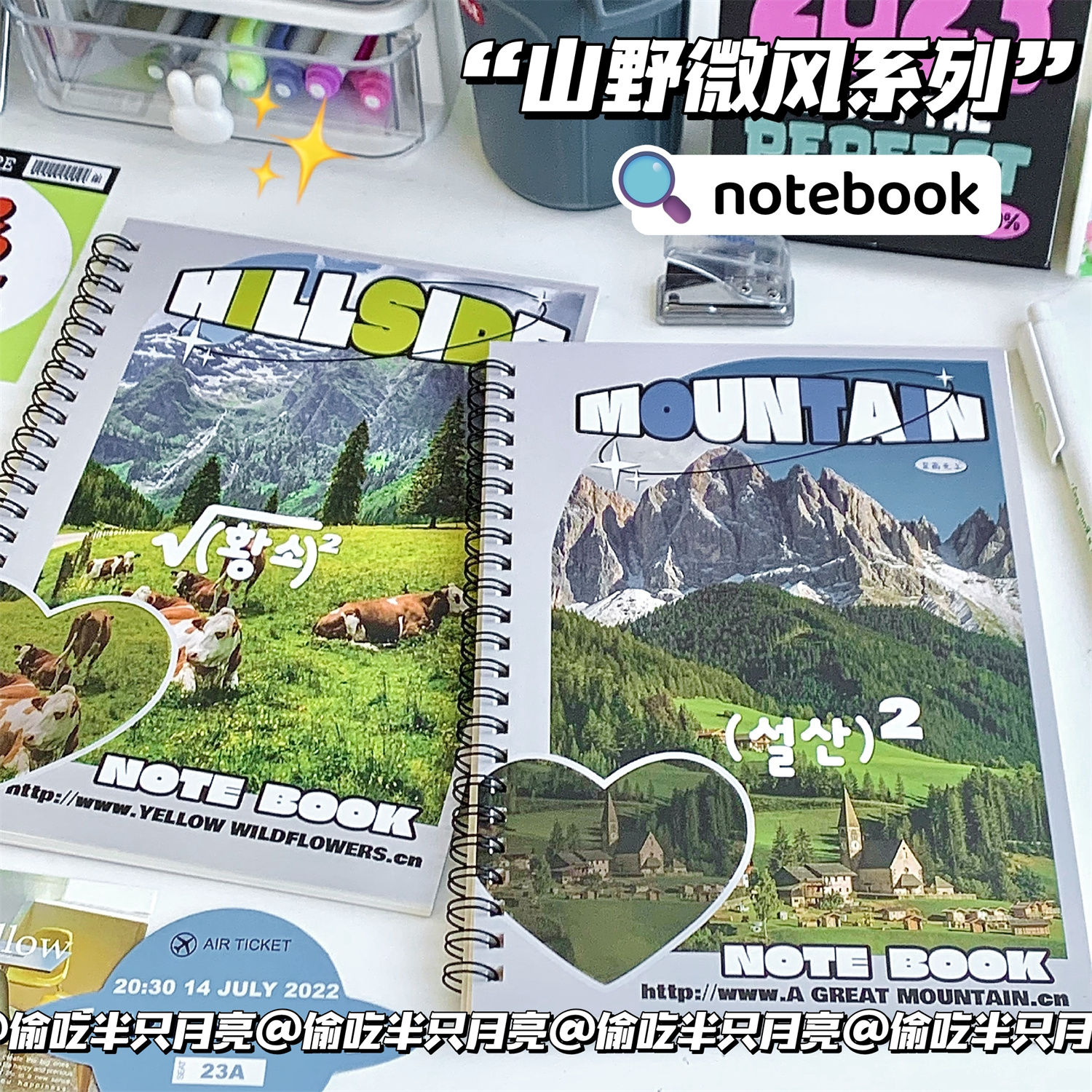 原创自制山野微风线圈本风景笔记本小众ins风学生上课留言记事本