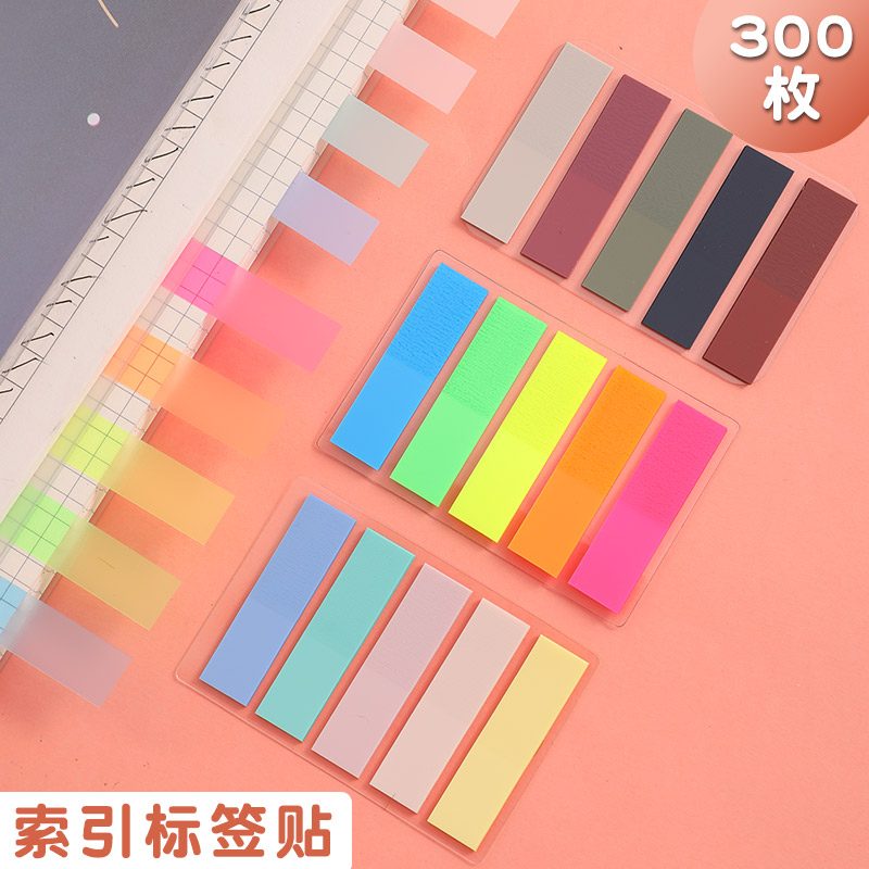 莫兰迪索引贴便签贴透明可书写纸质标签贴纸便利贴学生用分类指示