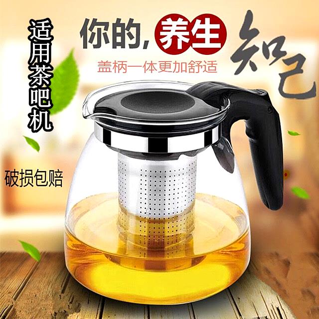 大容量茶吧机专用保恒温耐热加厚玻璃花茶壶茶座茶具咖啡水壶套装