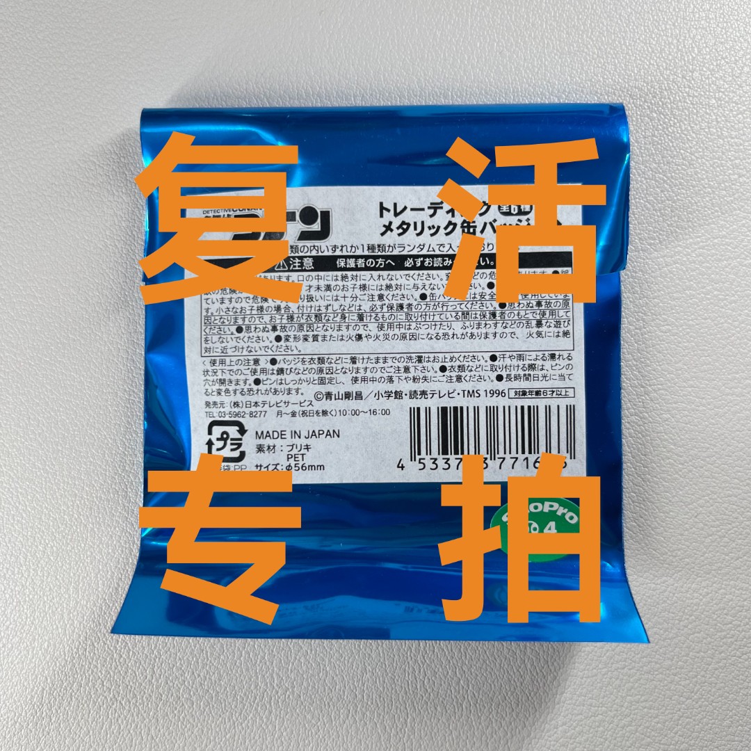 复活专拍链接 指定复活 徽章/拍立得/立牌等