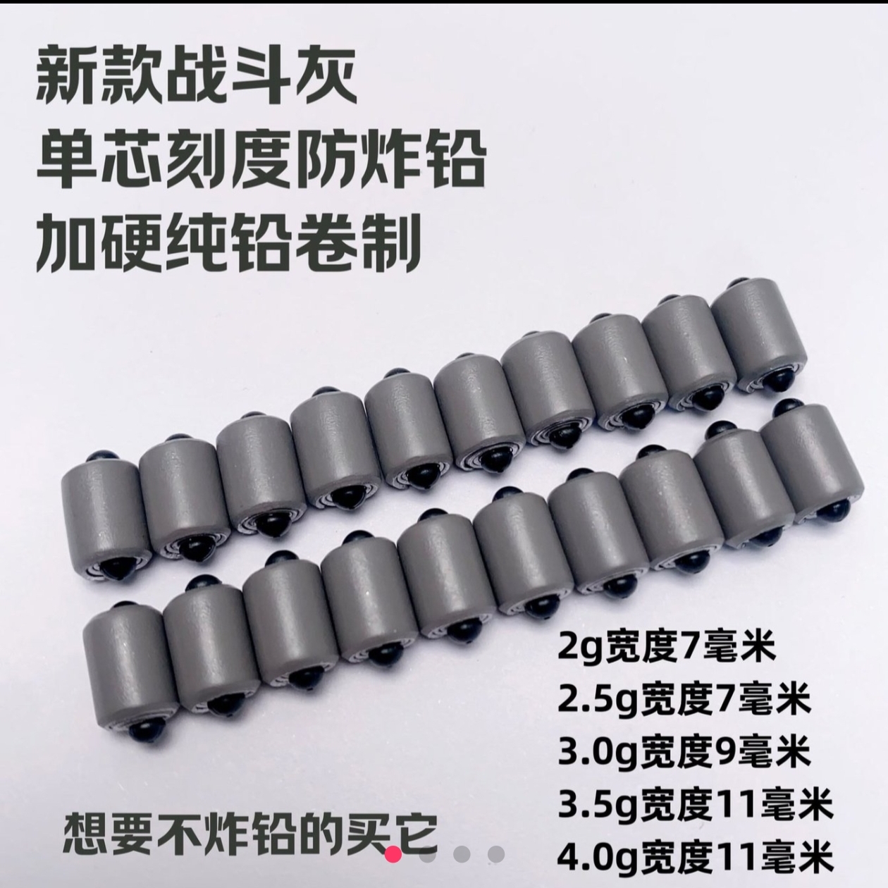 战斗灰精品防炸刻度铅坠单芯刻度铅不掉色防炸铅不伤线