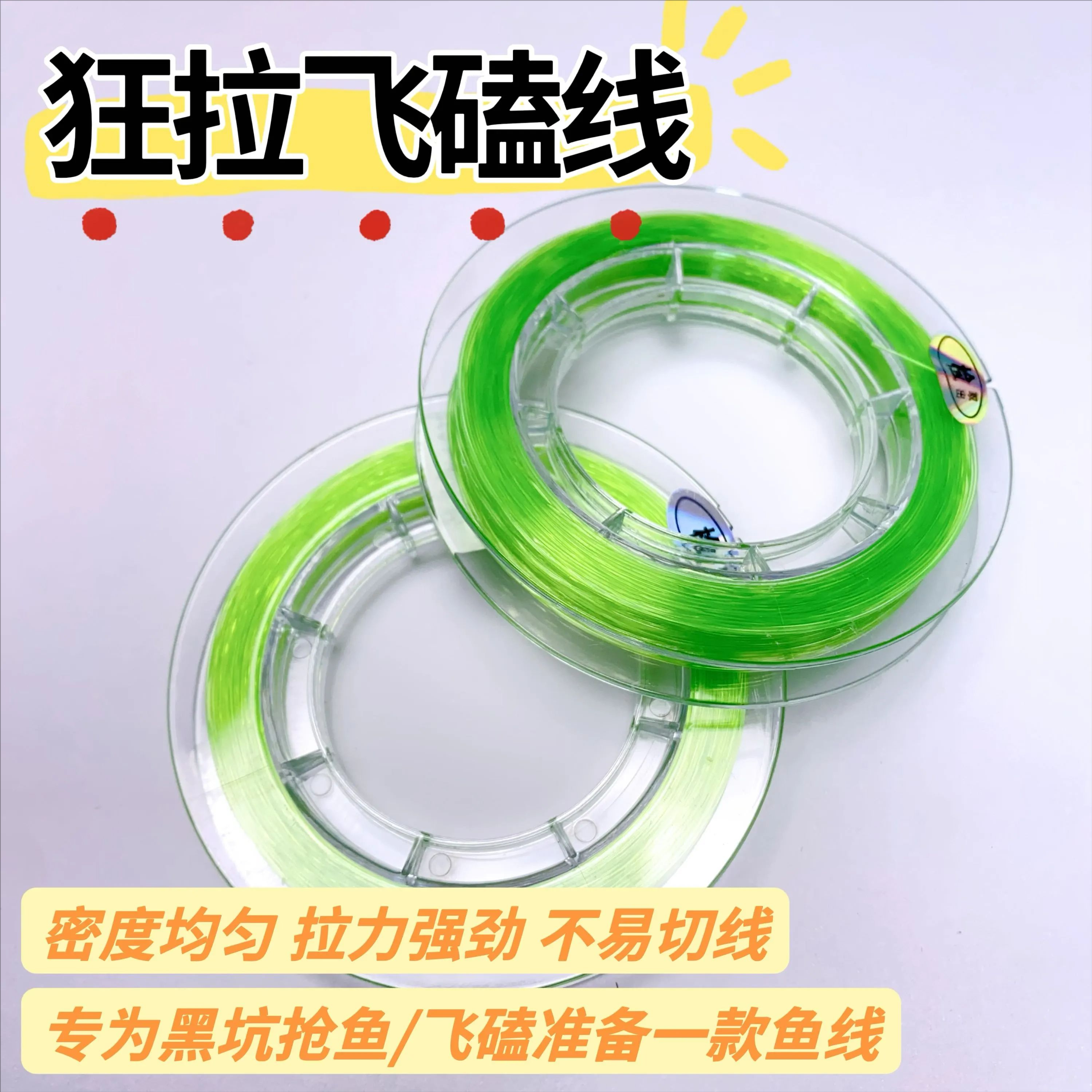 A低延展绿专为黑坑抢鱼/飞磕准备的一款鱼线道系50米
