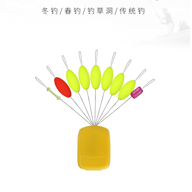 10组七星漂7+2高灵敏度野钓荧光橄榄形带魔术铅皮座传统太空豆