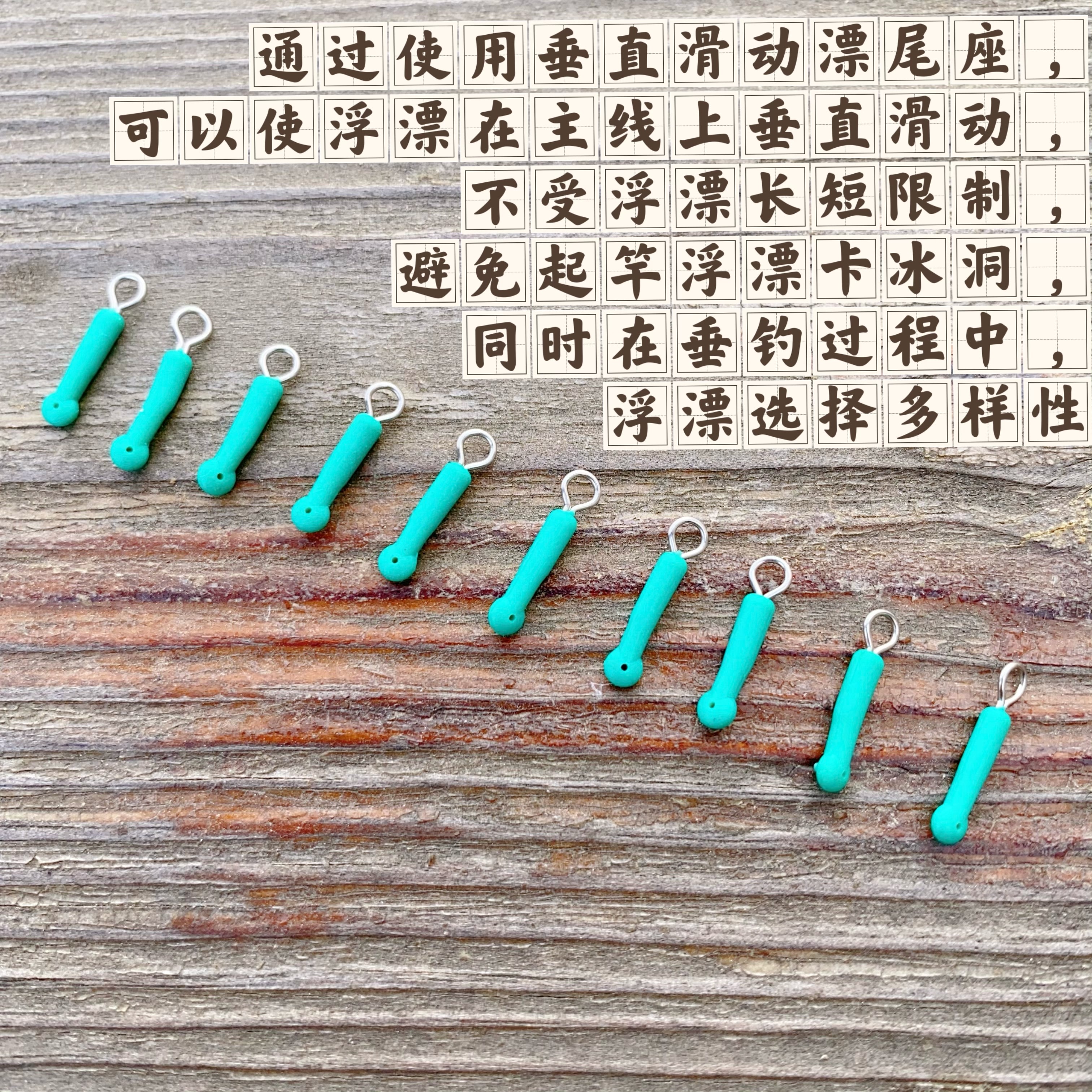 20枚冰钓漂尾座垂直滑动立漂漂尾固定自立漂座冬钓专用漂座不卡洞