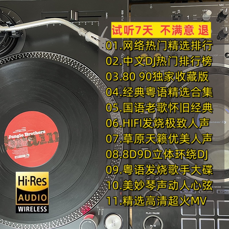 调音师特制【2024新款 至尊版】高端创意盘 不分车型 超高品质