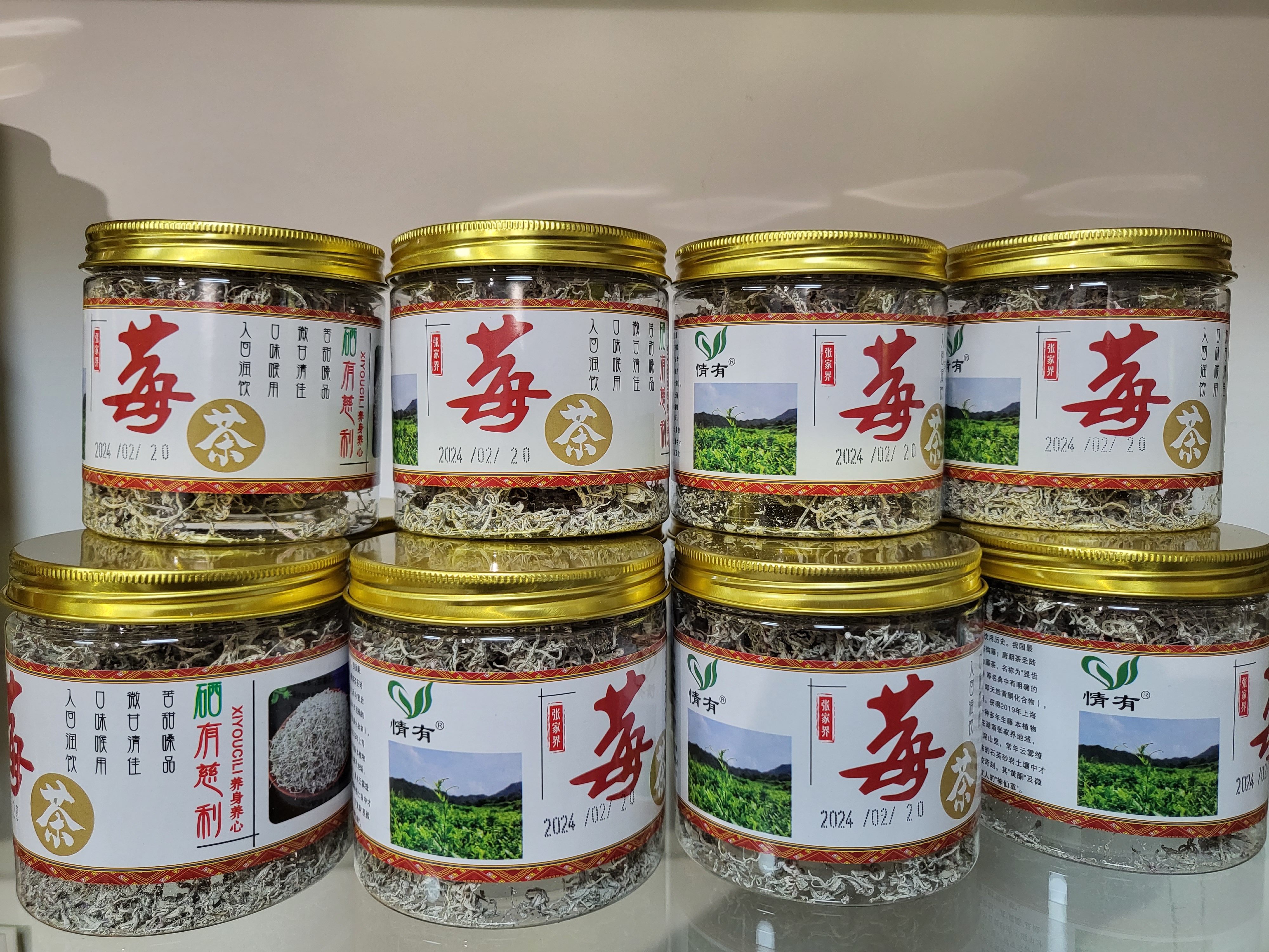 张家界特级高山龙须莓茶藤茶新茶雪茶土家人的神仙草罐裝宠粉福利