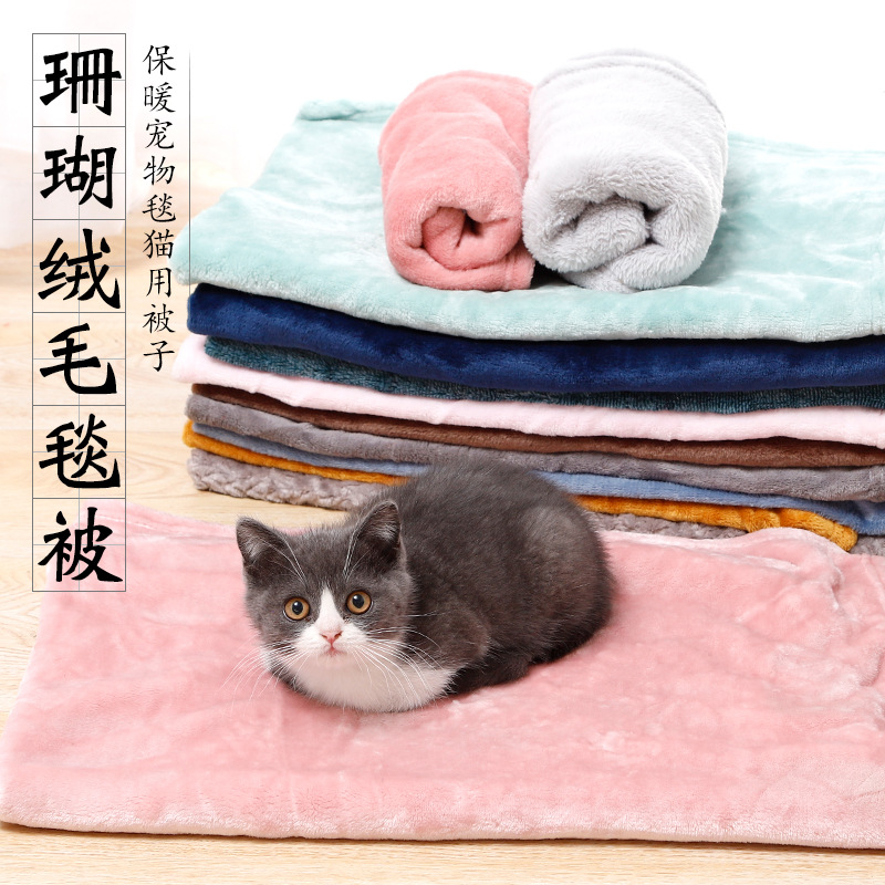 宠物窝垫浴巾毛毯狗狗猫咪被子珊瑚绒加厚狗垫子保暖毛巾毛毯子